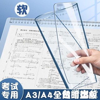 寫字墊【臺灣出貨】考試透明軟墊板a4作業墊板a3學生考試專用小學生畫畫墊子寫字板