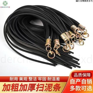 【桃園發貨 24H發大貨車輪胎掃泥條加厚耐磨橡膠皮清理軟膠80釐米長擋泥繐飄絮裝飾 汽車擋泥穗 清理軟膠 輪胎汽車掃泥條