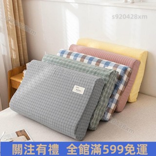 限時特惠🎈枕頭套記憶枕套舒適親膚透氣ﺴ記憶枕頭套乳膠枕套單人成人60x40單只裝一對裝學生枕50x30枕巾🎈免運
