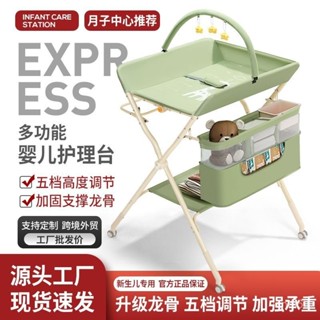 尿布臺 尿布架 嬰兒澡盆架 嬰兒護理臺 嬰兒尿布臺可移動可折疊寶寶多功能按摩護理洗澡臺新生兒童換尿布 易收納尿布桌