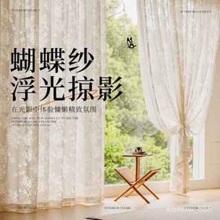 白色窗簾 薄窗紗 透光不透人 白色紗簾 落地窗 透光窗簾紗 素色美感 蝴蝶紗法式窗簾遮光新款客廳飄窗透光不透人臥室高階感