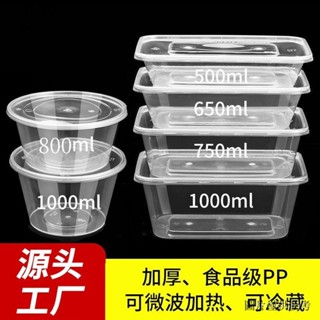 一次性帶蓋便當盒 外賣打包盒 長方形外賣盒 一次性餐盒 野餐一次性餐盒長方形餐飯盒塑膠水果外賣便噹打包保鮮盒加厚帶蓋