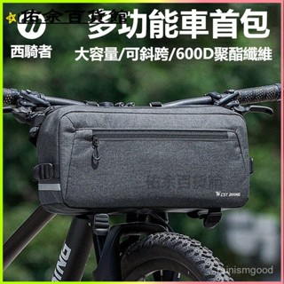 可開發票自行車車前包手機包山地車掛包單車頭包前樑包配件前置車包 車頭包 機車包 龍頭包 自行車頭包 騎行包 自行車前包