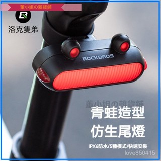 可開發票自行車後燈 腳踏車後燈 單車後燈 自行車燈 自行車尾燈 腳踏車燈 腳踏車尾燈 單車尾燈 後燈