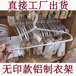 臺灣出貨 鋁衣架 鋁閤金衣架 衣架 玫瑰金衣架 金色衣架 霧麵銀衣架 質感藍衣架 無印風 細款鋁閤金衣架 無印鋁衣架金屬