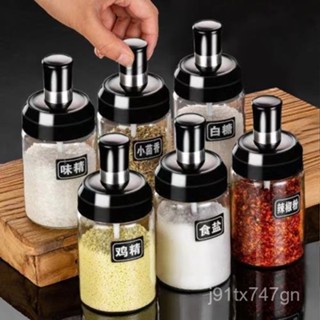 [本土倉24H]【4.3萬人好評】Q廚房收納盒調料盒組閤套裝家用調味瓶罐子佐料鹽罐收納糖味精鷄