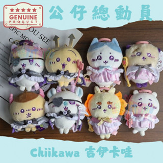 ✔Chiikawa✨ 日本🇯🇵 吉伊卡哇 ちいかわ 噁魔天使小八掛件 可愛烏薩齊 毛絨公仔玩偶 卡通鑰匙扣掛飾