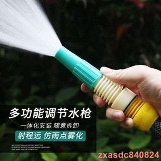 3.19 滿298出貨園林澆花噴頭園藝澆水4分6分1寸農用澆菜水管灑水噴水器花灑水槍