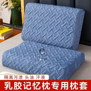 臺灣出/貨 防水枕套💕枕頭套 枕套 加大枕頭套 防水乳膠枕套 40x60cm一對裝枕芯內膽套保護隔離層防頭油記憶枕頭套