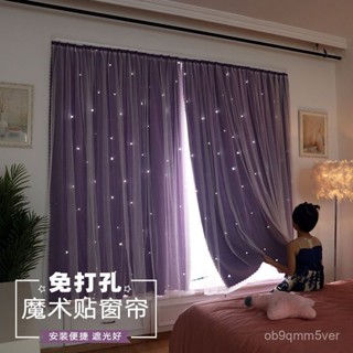 桃園出貨💖 魔術貼窗簾布免打孔安裝100%免打孔粘貼式窗簾 遮光窗簾魔鬼氈窗簾屋ins風窗簾 全遮光窗簾 遮擋簾 窗簾布