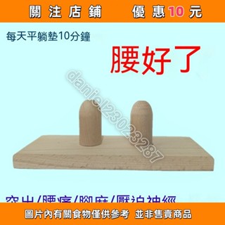 腰間盤突出 腳趾腰部按摩器腰肌勞損矯正按摩器拉伸牽引器 腰椎牽引器 腰椎舒緩器 腰部伸展器 扭腰盤*86874
