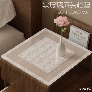 YOUYV|蕾絲軟玻璃床頭櫃蓋墊PVC桌墊防滑墊防水免洗防曬冰箱蓋布保護墊dd317