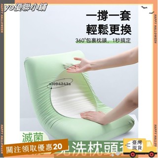 【臺灣出貨】+發票免洗枕頭套 一次性枕套 拋棄式枕巾 拋棄式枕頭巾 枕頭巾 旅行枕巾 隔臟雙人單人 火車臥鋪飯店枕頭套一