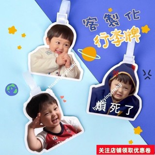 【限時買三送二】客製化行李牌 行李吊牌 來圖客製行李箱登機牌 行李箱掛牌 客製應援亞克力吊牌 手提包識別牌 多人行李牌