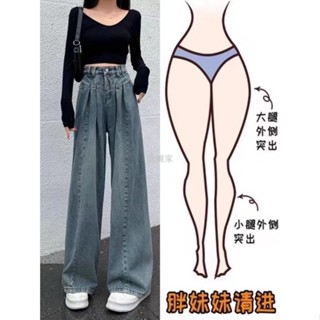 超熱銷~可穿至100KG 超遮肉！ 大尺碼褲子 大碼女裝 復古垂墜感 牛仔褲 女春秋 設計感 高腰 顯瘦直筒拖地闊腿長褲