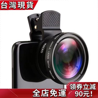 【臺灣出貨】 萬能夾手機鏡頭 超廣角手機專業37MM 0.45X 49UV超級廣角+微距二合一 手機鏡頭 廣角鏡頭