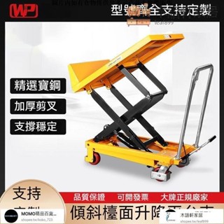 可到付/傾斜臺面升降平臺車 液壓平臺升降機 升降車 移動式手推推車平板 小型平板車 舉升機 剪叉式手動電動平臺車