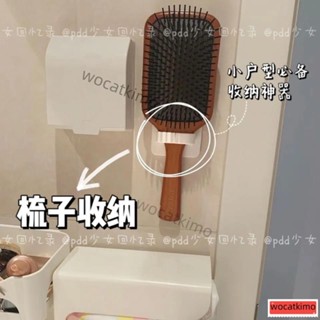 ✨新品特惠✨ins多功能掛鈎免打孔強力粘膠學生宿捨梳子噴霧瓶圓環雨傘收納架TK