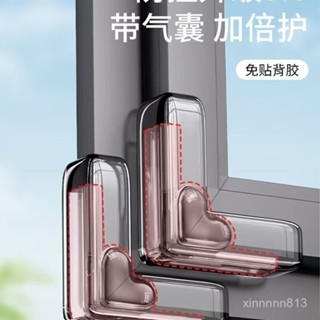 夏季特惠🤞氣囊新款防撞頭窗戶保護套兒童邊愛心防矽膠桌角磕碰加厚自粘家用
