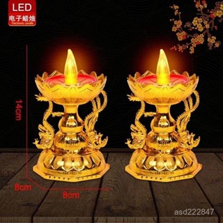 🔷臺灣出貨🔷 LED電子蓮花元寶蠟燭燈環保節能供燈招財進寶長明燈插電電池兩用