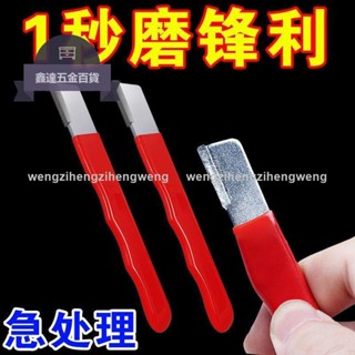 🚀全網最低價🚀剪刀磨刀器園林剪刀開刃剪子修復磨刀石電動果樹修枝剪廚房小1284