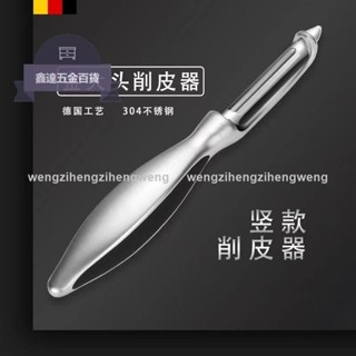🚀全網最低價🚀多功能刮皮剝皮刀削蘋果土豆削皮器去皮神器刨水果刀廚房家用刨子1329