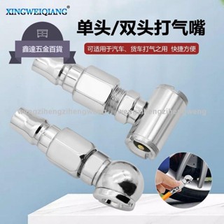 🚀全網最低價🚀快速輪胎打氣接頭 單頭/雙頭兩用充氣咀手搖加氣桿汽車輪胎快充咀983