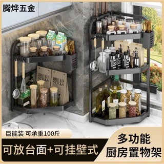 ✨駿麟小鋪✨免打孔廚房置物架收納架調料架刀架三角架廚房角落置物架多層 E9CG