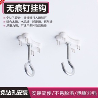 🔥臺灣嚴選🔥乳膠漆白水泥粉膩子墻專用免鉆孔無痕釘頂板吊掛鉤燈籠小吊風扇鉤熱賣精品💋