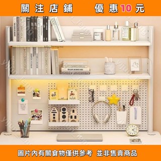 桌面收納架 書桌收納架 桌上收納架 桌上洞洞板 桌面置物架 桌上書架 洞洞板桌上收納#yijun_feng