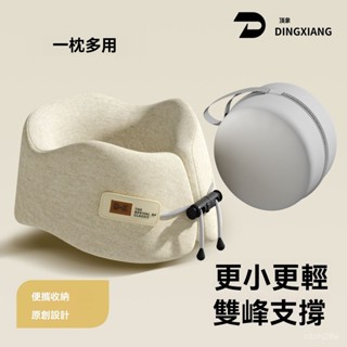 【旅行必備✈️】記憶棉U型枕 飛機枕 午睡枕🛏️脖枕 旅行頸枕🎒護頸枕 長途旅行枕🎀