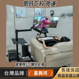 【XYH】特惠 【懶人臥躺式遊戲電腦支架】 電腦筆電床邊支架 臥躺式電腦桌 網紅懸浮折疊電腦支架桌 簡易電腦懶人桌床