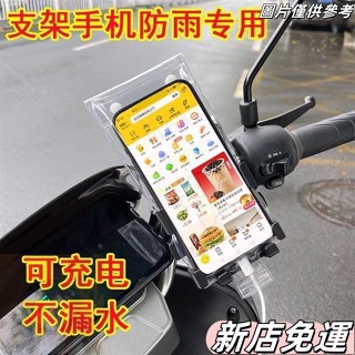 桃園出貨 手機防水套 第五代升級款手機防水袋 可觸控 手機保護套 外送騎手專用袋 手機防水殼 手機夾鏈袋 防水包手機
