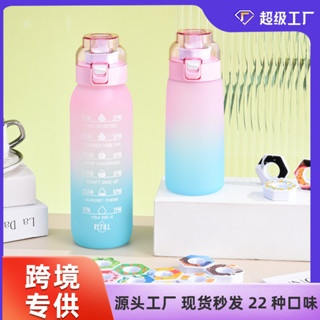 【新品推薦】2024年跨境香味杯玩味杯運動矽膠吸管杯香味環塑料杯tritan