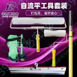 可開發票📿自流平水泥工具套裝環氧地坪漆釘鞋消泡滾筒齒耙子刮板伸縮桿🦋