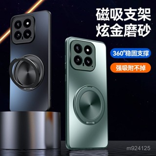 🎁限時下殺 臺灣發貨適用小米14手機殼帶支架AG磨砂14Pr iPhone16 15 14 13 Pro Max保護殼