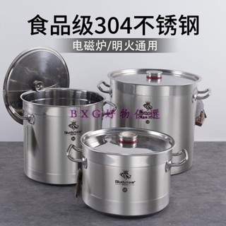 免費開發票 歐頓304食品級不銹鋼桶圓桶特厚電磁爐專用鹵肉湯鍋加厚商用湯桶