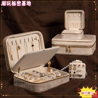 ❤ 臺灣熱銷❤絨布首飾盒大容量多功能飾品收納盒手鍊項鍊戒指耳環珠寶盒