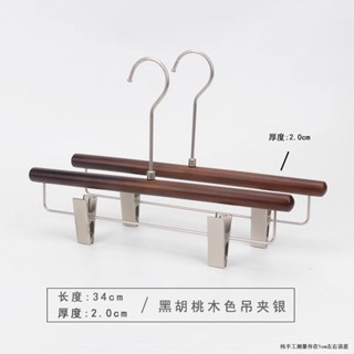 ✨精緻傢✨家用實木衣掛衣撐子木質黑桃木色服裝店專用衣架褲夾防滑套裝 衣架 掛衣架 曬衣架 大衣架 衣架子 晾衣架防滑衣架