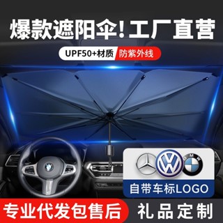 嘉義出貨♕汽車遮陽傘車用遮陽傘汽車遮陽擋擋風玻璃防曬擋隔熱擋伸縮折迭太陽擋汽車遮陽車用遮陽擋風玻璃遮陽汽車前擋遮防曬