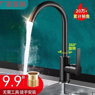水龍頭 廚房收龍頭 單冷水龍頭 冷熱水龍頭 304不鏽鋼水龍頭 銅芯 浴室櫃水龍頭 單孔 雙控水龍頭 可伸縮水龍頭 拉絲