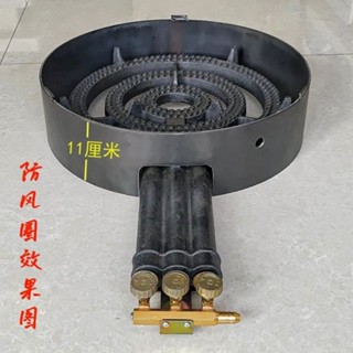 防風圈罩煎餅鍋大三環燃氣灶擋風圈支架鏊子炒鍋支架防風罩擺地攤