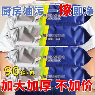 廚房紙巾 廚紙 好惠買 N型折底部連續抽取式 150抽/包 舒潔 食安級耐用廚紙 廚房濕紙巾 得意廚紙 檫手紙 吸油紙