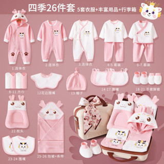 嬰兒禮盒 【回頭客2353人】嬰兒衣服純棉寶寶禮盒套裝春秋夏季初生剛出生新生兒滿月送禮用品