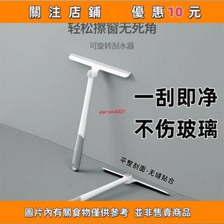 推薦 擦玻璃神器家用浴室地板衛生間洗窗戶雙面擦窗清潔工具#aaron4401