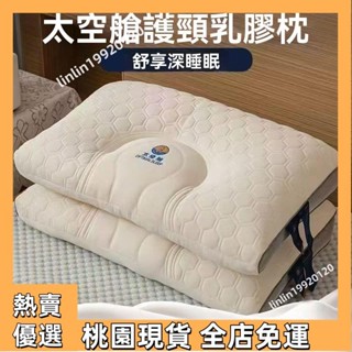 【新店優惠】枕頭太空艙成人乳膠枕 頸枕枕芯 記憶助眠枕頭星級家用宿捨可機洗學生枕 3m吸濕排汗枕羽絲絨枕芯