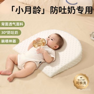 桃園出貨💕【2023人收藏】新生嬰兒防吐奶斜坡墊寶寶防溢奶嗆奶斜坡枕側躺餵奶神器哺乳枕頭