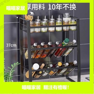 調味架 調味料收納架居家家廚房調料置物架家用多功能廚具用品臺麵油鹽醬醋收納調味【喵喵家居】