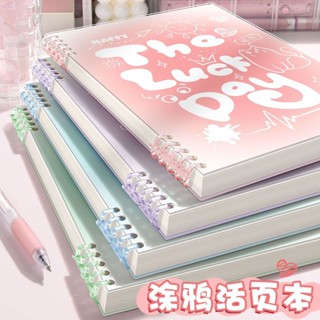 【筆記本】B5高顏值塗鴉漸變活頁本可拆卸加厚筆記本子a5學生考研線橫線圈本筆記本 草稿本 記事本
