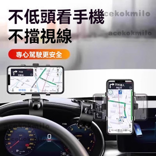 汽車手機架 車載手機支架 車載導航支架 導航手機支架 夾式手機支架 旋轉手機支架 通用 車用支架 導航支架 汽車手機支架